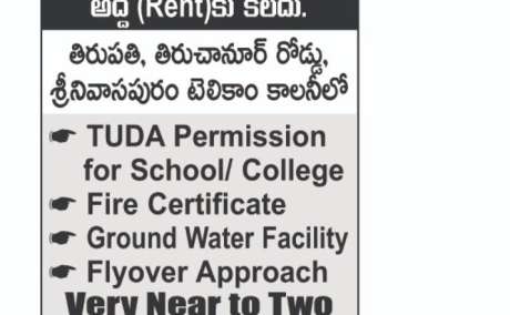 Commercial Space for Rent at Tiruchanoor Road, Tirupati